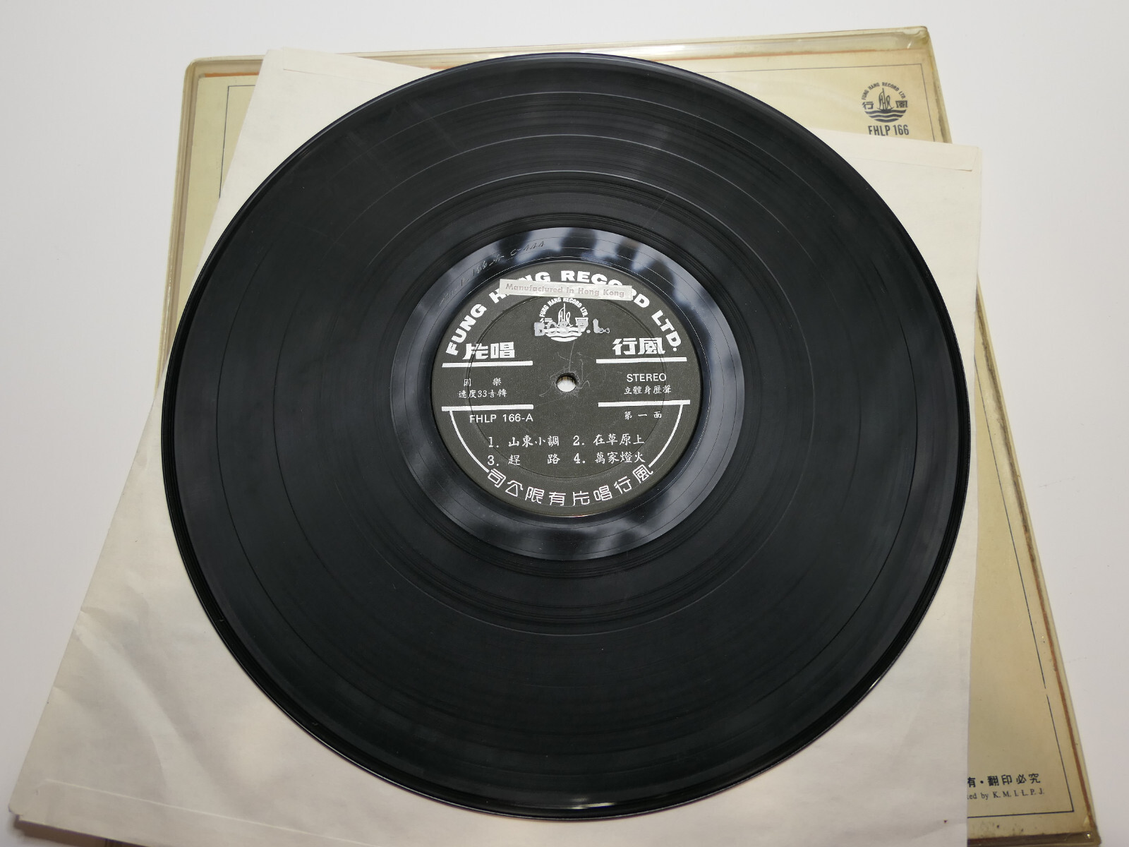 China 草原上 中国民间音乐 Chinese Folk Music Rare Horses Painting Chinese LP 12″ FHLP 166