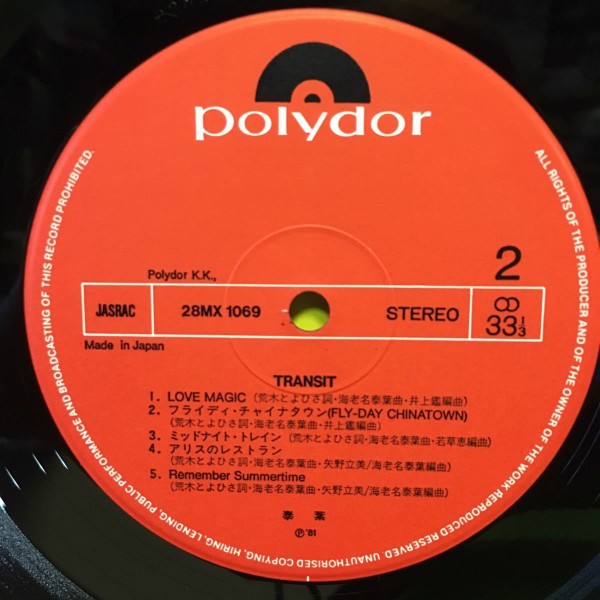 Yasuha – Transit = トランジット / VINYL / NM / LP, Album, Stereo