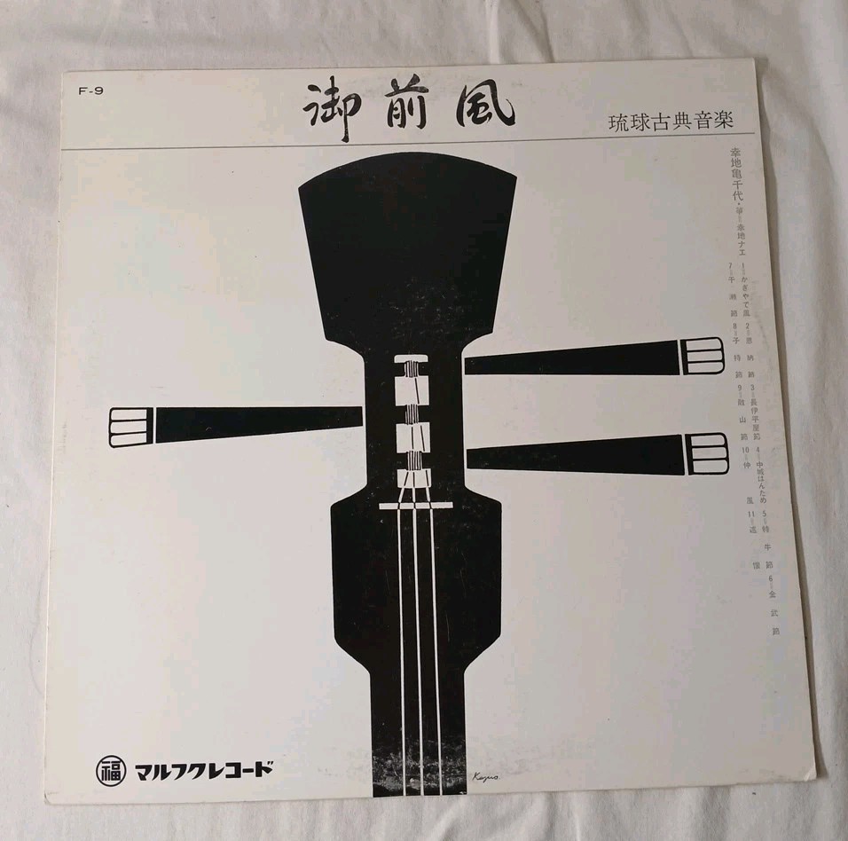 Unknown Japanese Vinyl Record LP
