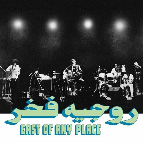 Roger Fakhr – East Of Any Place [New Vinyl LP]