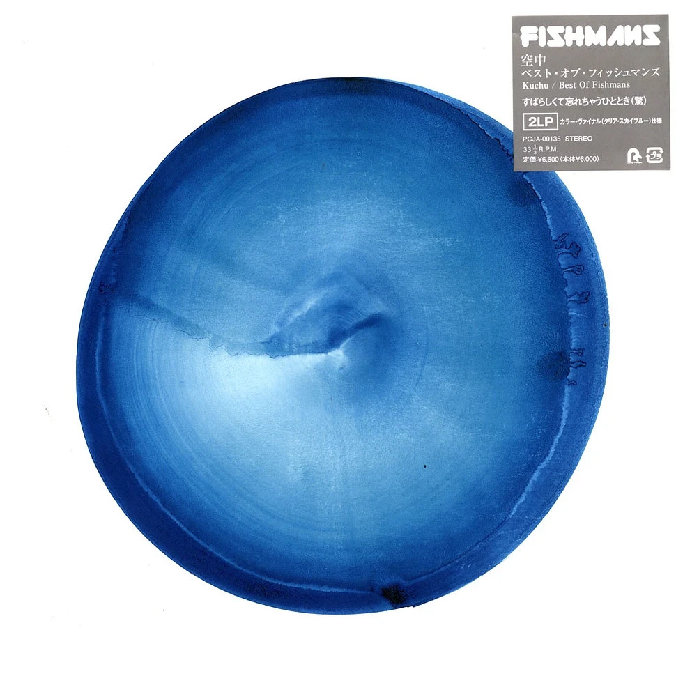 Fishmans – Kuchu: The Best of Fishmans – 180g 2xLP Clear Blue Vinyl – NEW