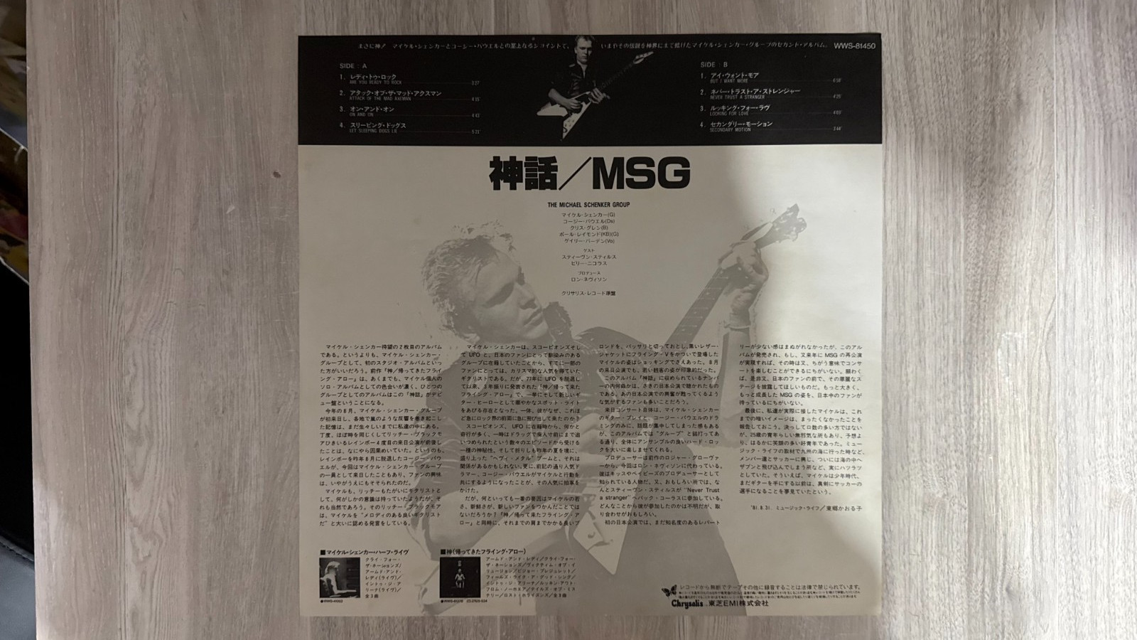 MICHAEL SCHENKER GROUP, MSG , CHRYSALIS WWS81450, JAPAN PRESS, NOT OBI VINYL LP