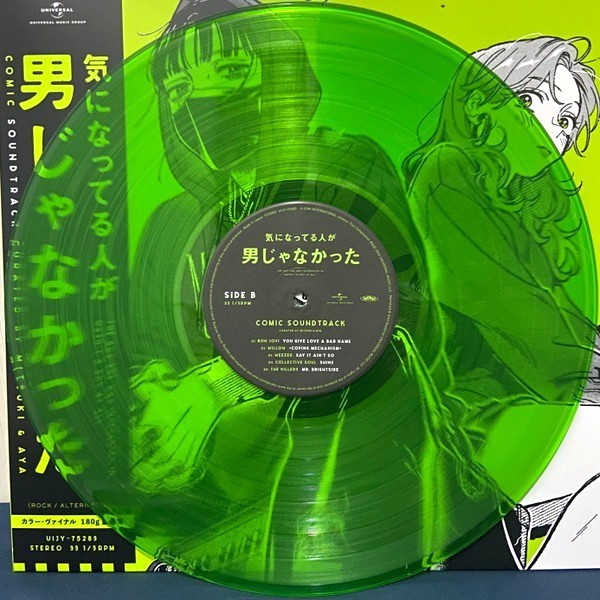 The Guy She Was Interested in Wasn’t a Guy at All Comic Soundtrack Vinyl LP New